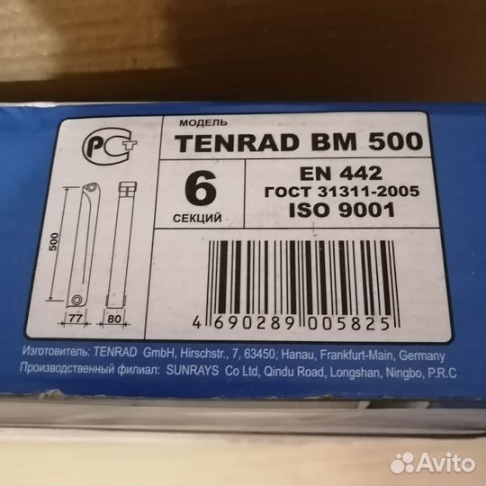 Биметаллический радиатор водяного отопления