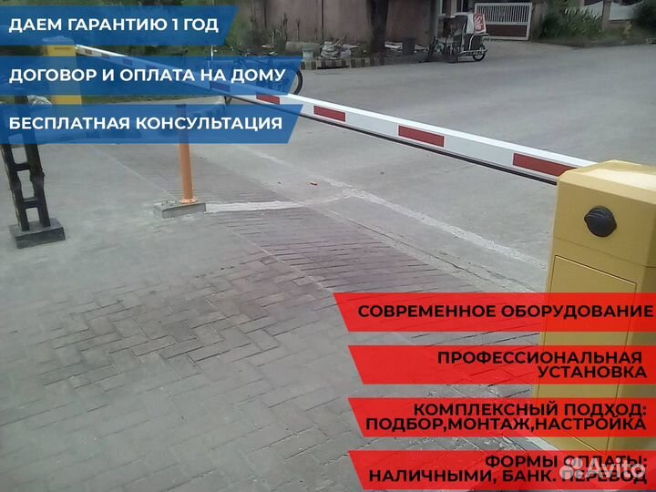 Шлагбаум под ключ