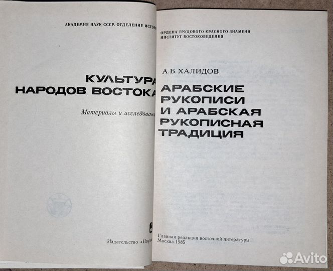 Памятники лит-ры Востока. Культура народов Востока