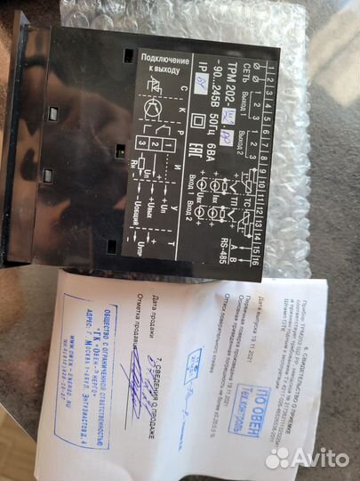 Трм 202-щ2.рр измеритель-регулятор