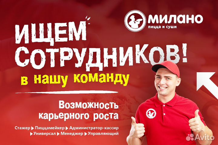 Официант кассир