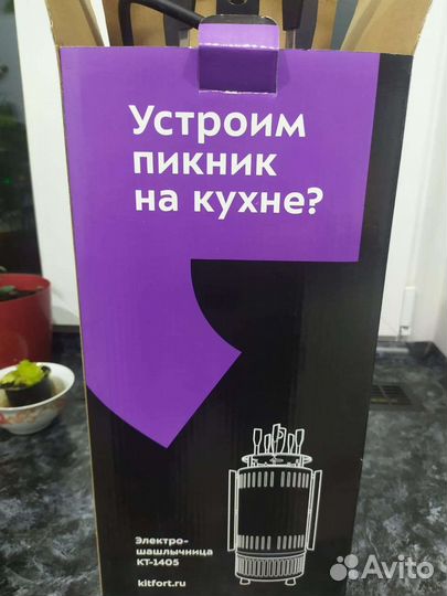 Электро шашлычница