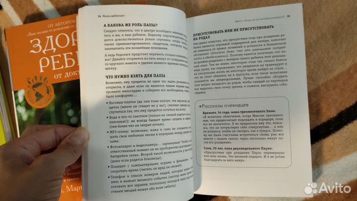 Книги по материнству