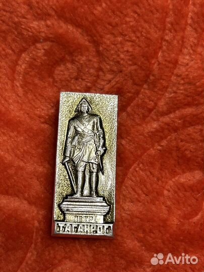 Значок Петр 1 Таганрог