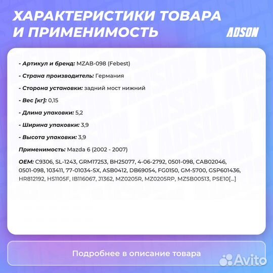 Сайлентблок рычага подвески зад прав/лев