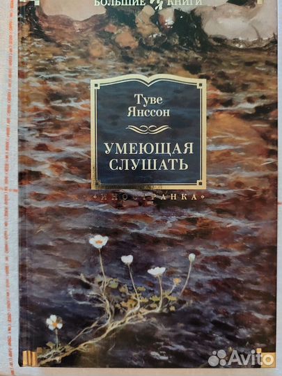 Серия Большие книги изд.Азбука