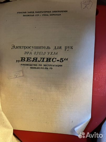 Сушилка для рук Vejelis