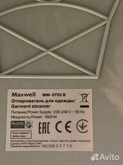 Вертикальный отпариватель Maxwell MW-3703 B