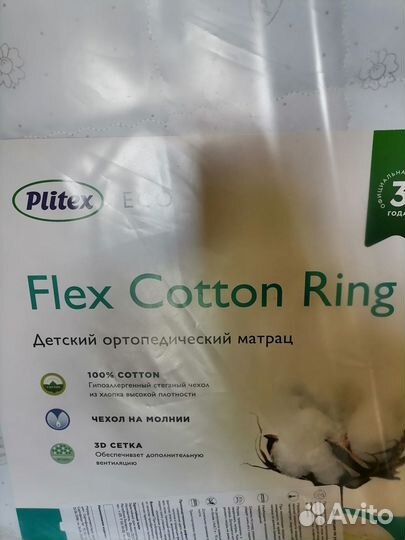 Матрас детский круглый Flex Cotton Ring