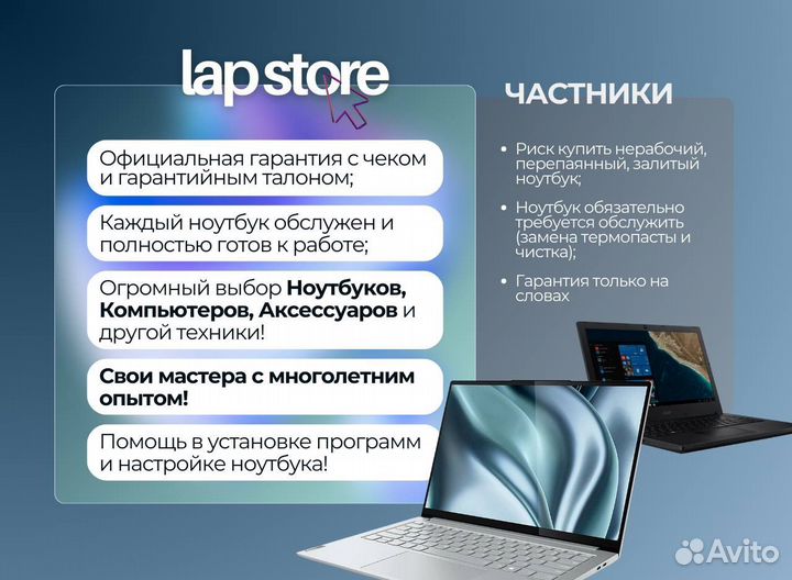 Мощные бизнес-ноутбуки i3/i5/i7/SSD на гарантии