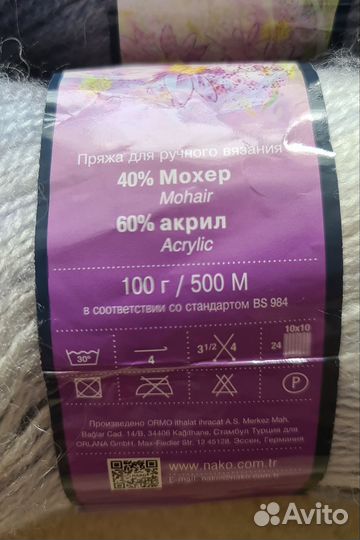 Пряжа Nako mohair delicate 2 мотка