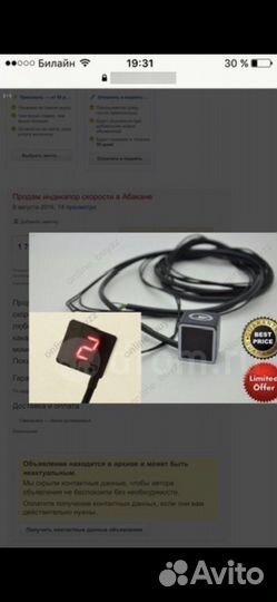 Индикатор скорости для мотоцикла