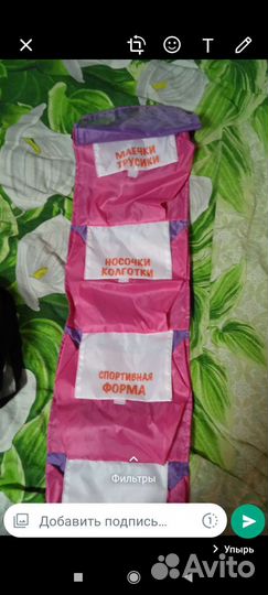Нужности для девочки