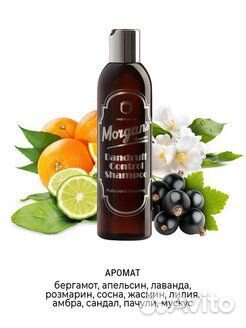 Шампунь против перхоти Morgans 250 мл