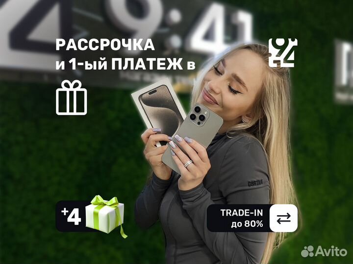 iPhone 15 Pro Max, 256 ГБ