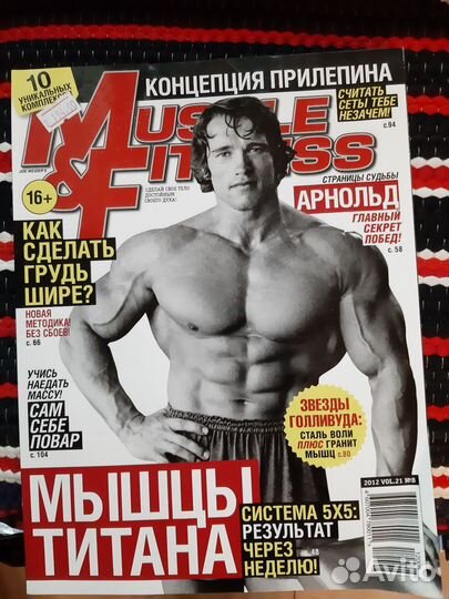 Журналы muscle fitness, железный мир