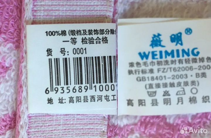 Полотенца махровые новые