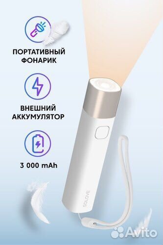 Портативный фонарик Xiaomi Solove