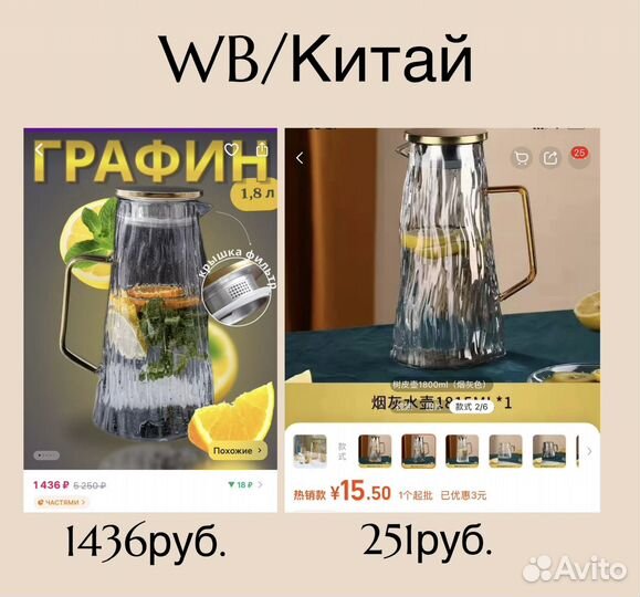 Научу закупкам из Китая штучно/оптом 1688 таобао