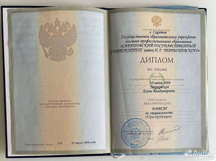 Риэлтор Агент по недвижимости Юрист