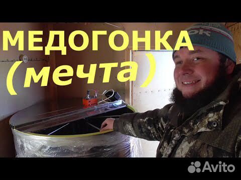 Привод для Автоматической медогонки