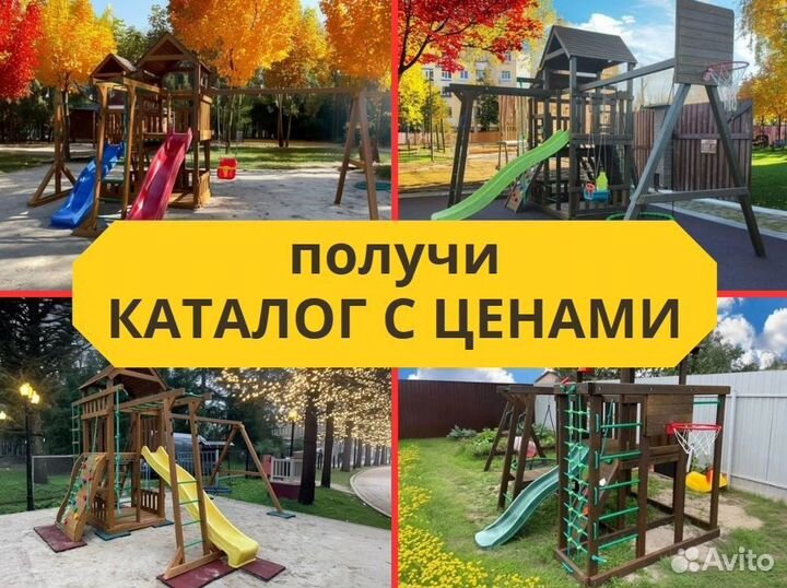 Детский комплекс, детская игровая площадка