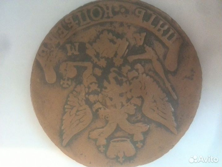 Пять копеек 1791 г ам