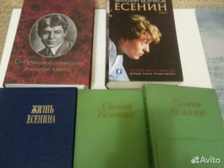Книги. Сергей Есенин