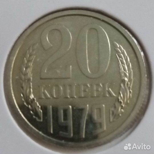 20коп.1978,79,88,89,90г., наборные,в банк.упаковке