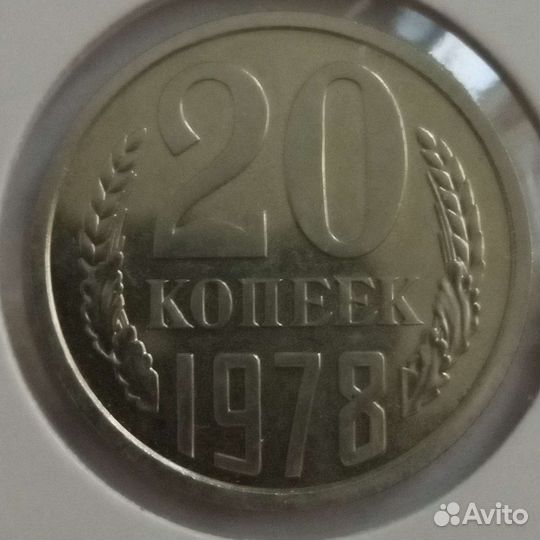 20коп.1978,79,88,89,90г., наборные,в банк.упаковке