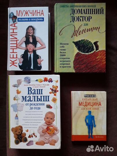 Книжное ассорти 4 (дополнено 31.07)