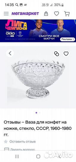 Хрустальная конфетница гхс 