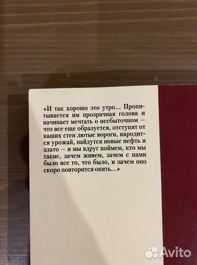 Книга «П5» Пелевин Виктор Олегович