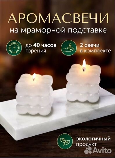 Подарочный набор свечей