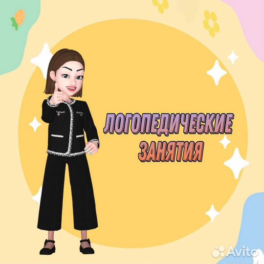 Логопед