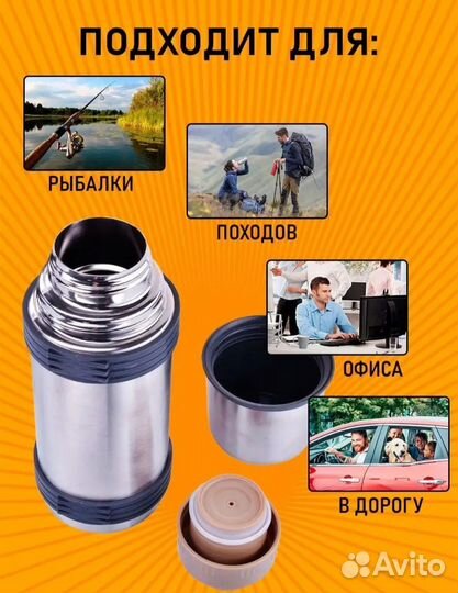 Термос 1500мл