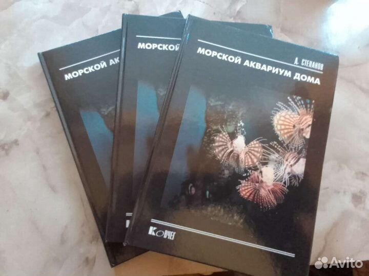 Морской аквариум дома книга