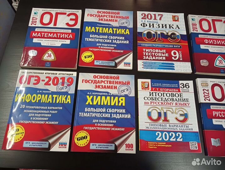 Оге сборники заданий