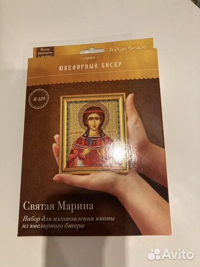 Набор вышивка из ювелирного бисера