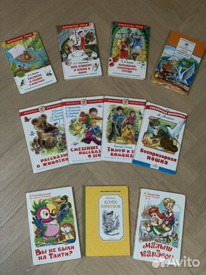 Книги Внеклассное чтение 1-2 класс