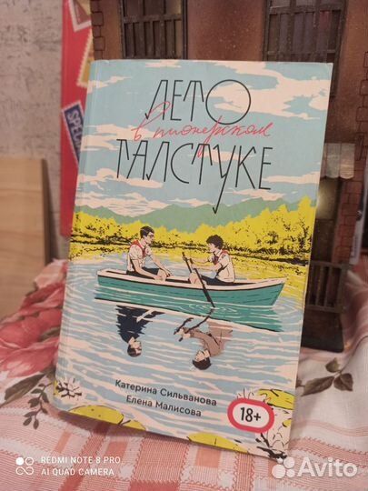 Книга для подростков