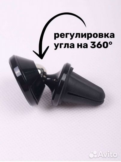 Автомобильный магнитный держатель для телефона