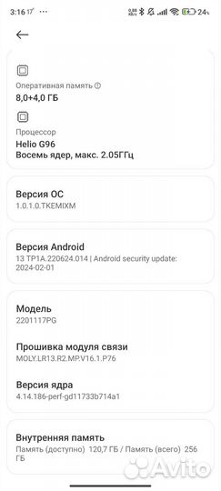 Xiaomi Poco M4 Pro, 8/256 ГБ