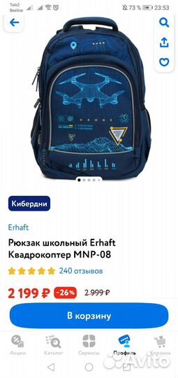 Рюкзак школьный