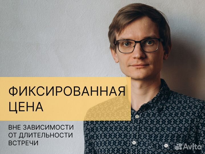 Психолог