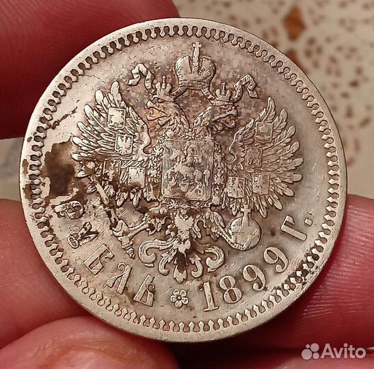 Рубль 1899 эб реже