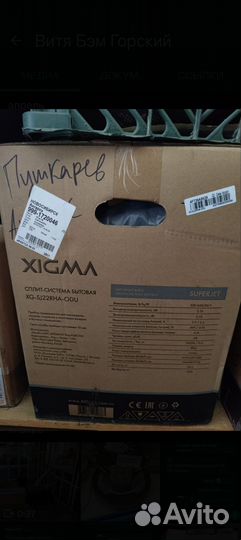 Сплит система новая