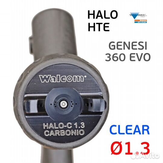 Краскопульт Walcom Genesi HTE Clear (1.3мм) Carbon