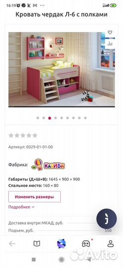 Детская кровать + матрац