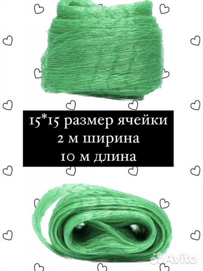 Сетка от птиц 2х10м, размер ячейки 15х15мм